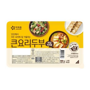 [아워홈]큰요리두부 800g 부침두부 찌개 업소용, 6개