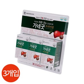 [KT알파쇼핑]대웅 가네굿 프리미엄 700mg x 30캡슐 x 3개입, 3개