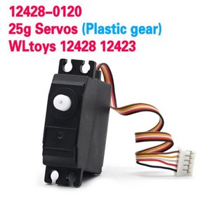 기어 서보 모터 브러시리스 WLtoys 12428 12423 부품 업그레이드 112 메탈 토크 5kg RC DIY 자동차 액세서리 124280120, 3) plastic gea sevo, 1개