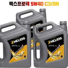 헬리우스 맥스프로텍 5W30 5W40 디젤가솔린 LPG C3 SN 4L