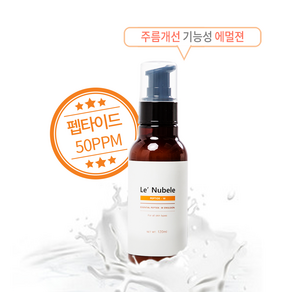 르누베르 르누베르 펩타이드 에멀젼, 1개, 120ml