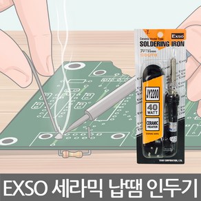 엑소/JY-2200/SOLDERIN IRON/세라믹전기납땜인두기