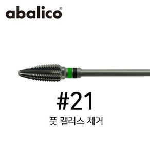 아발리코비트 21번 네일드릴비트, 1개