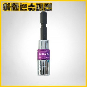 [세신버팔로]육각너트비트소켓BS08(8mmX65mm)1099463, [세신버팔로]육각너트비트소켓BS08(8mmX65mm)1, 1개