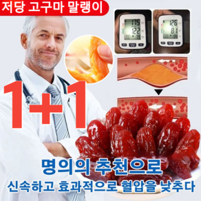 1+1 [저당] 달콤하고 부드러운 자색고구마/ 고구마 말랭이 저당 고구마 말랭이 국산 고구마 말랭이, 자색고구마 500g(말랭이)