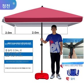 직사각파라솔 폴딩 해변 받침대 편의점 펜션 마당 직사각 초대형 그늘막 방수 대형 야외, 와인 2.0x2.0