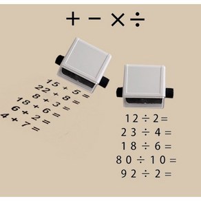 수학놀이 롤러스탬프 산수스탬프 5가지 덧셈 뺄셈 나눗셈 곱하기 네모칸 채워넣기 연산