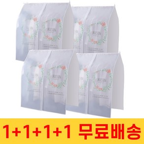 사계절 행거커버 (화관)4P 옷걸이 덮개, 4개, 1개입