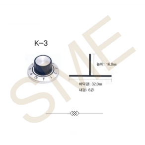 K-3 / 자유노브 6파이 볼트고정형 볼륨노브 가변저항노브 저항기노브 자유전기, 1개