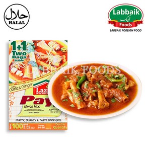 LAZIZA Paya Masala (Spices) 100g 파야 마살라 (향신료), 1개