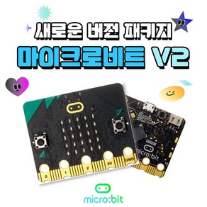 기초 패키지 코딩교육용 / 마이크로비트 BBC Micro Bit V2.21 신버전