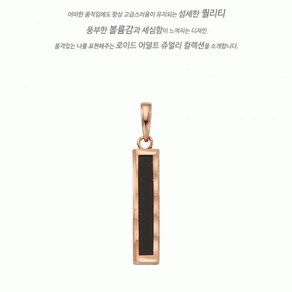 로이드[인기폭발]나만의 커스텀 쥬얼리=오닉스 렉탱글 14K 펜던트 LPP20C20G=동아백화점 수성점