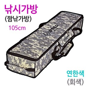 [붕어하늘] LF레져 낚시가방 (연한색) 짬낚가방 105cm 민물낚시대