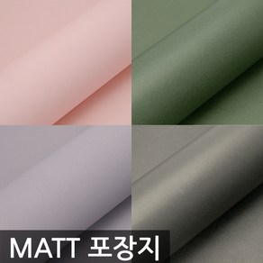 종이롤 포장지 MATT 50cm 10미터, 검정