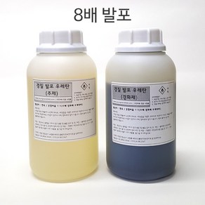 경질 발포 우레탄폼 2kg/8배발포/완충제/단열/충진재