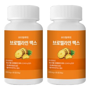 바이탈루트 브로멜라인 맥스 파인애플효소 소화효소 파파인