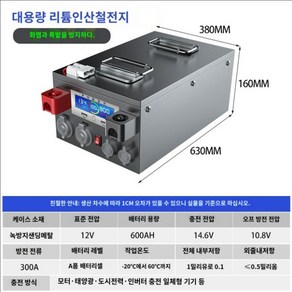 대용량 인산철 배터리 캠핑카 인산철리튬 파워뱅크 12V, B. 12V 600AH 리튬 인산철, 1개