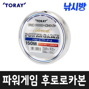 토레이 솔라롬 파워게임 후로로카본(150m)-배스 바다목줄 쇼크리더-, 1개, 1개입