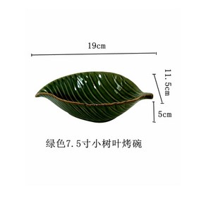 아티진 나뭇잎 접시 그릇 수입 가정용 식기 디자인 특이한 브이로그 홈카페 홈파티, 옵션2, 1개