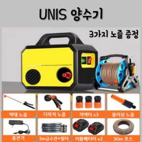 UNIS 충전식 양수기 농업용 워터펌프, 본체+30m호스+리튬배터리 2개+호스릴, 1개