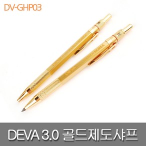 DEVA 데바 DV-GHP03 골드제도샤프 3.0