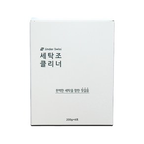 린더스위스 세탁조 클리너, 1개, 800g