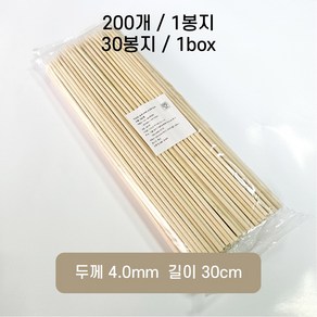대나무 꼬지 4.0mm x 30cm, 2000개, 1세트