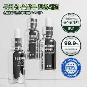 리즈 푸스킬라 30ml 손발톱 영양제 전문 리페어 세럼 강화제