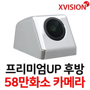 엑스비전 고급형 승용차 후방카메라 58만화소 주차선지원 S915, S915 크롬