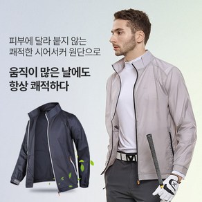 [이지바이] 남성 경량 바람막이 자켓_굿스윙 허리밴딩 시어서커 원단 골프 아웃도어 스포츠 점퍼 아우터