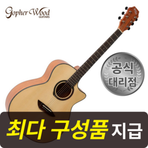 [최다구성품지급] 고퍼우드 G130C/ GA바디/ 연습용기타, 1개