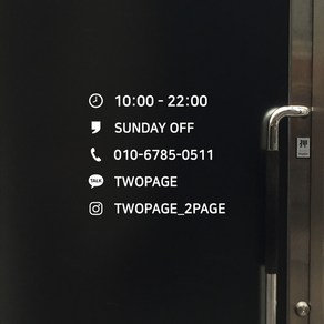 D067 심플매장안내 오픈클로즈 영업시간 스티커 방수재질 시안제공 상품, 굵은글씨, 흰색