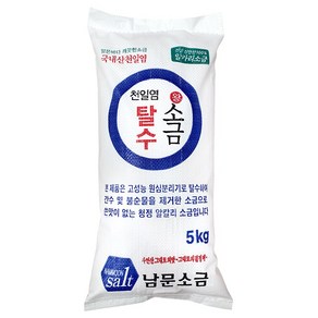 국산 신안 간수뺀 탈수 천일염 5kg 굵은소금 미네랄소금 요리용 왕 소금