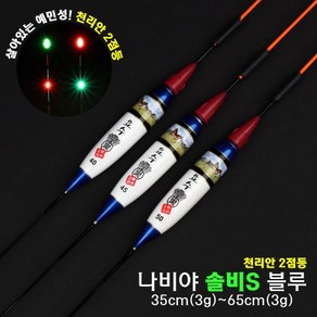 나비야 솔비S 블루(천리안 2점등), 40cm(3g), 녹색, 1개