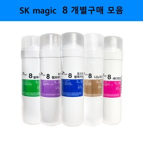 SK매직 8 WPU-8250C 8207c 8201 8235 2201 8236 정수기 정품필터 등, 1.세디먼트, 1개