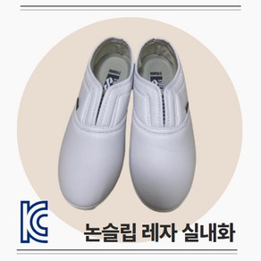 KC인증 병원 실습 학생 노인 어르신 입원 실내화