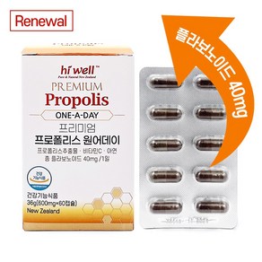 (리뉴얼)하이웰 프리미엄 프로폴리스 원어데이(플라보노이드 40mg), 60정, 1개