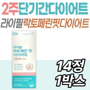 [정품발송] 라이필 락토페린 핏 다이어트 프리미엄 체지방 감소 중년 장년 여성 남성 몸매 관리 케어 보조제 영양제 건 475909