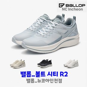 밸롭 남여공용 볼트 시티 R2 (BL)#이지런닝화#데일리런닝화#충격흡수#쾌적한 통기성#자체개발 깔창 (뉴코아인천점) 총알배송