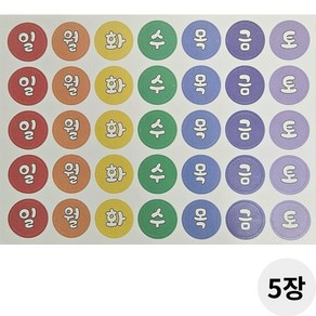 헬시다움 요일 날짜 모음 키즈 혼합 색상 어린이 케이스 스티커