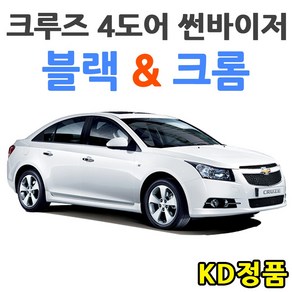 경동 크롬 썬바이저/썬바이져/선바이저