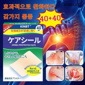 1/1+1 관절 패치 전신에사용가능