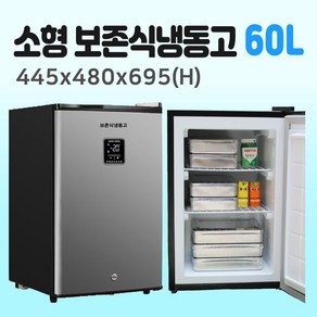 냉동고/보존식냉동고/소형냉동고/60리터/디지털/BD-60/미니냉동고, 60리터냉동고