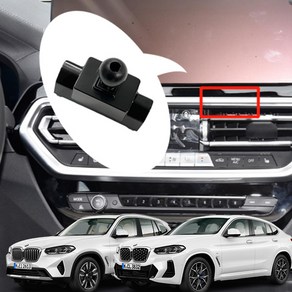 BMW X3 X4 LCI 호환 핸드폰 거치대 마운트 브라켓 G01 G02, 1개