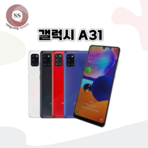 삼성전자 갤럭시 A31 자급제 공기계 64G, 당일발송_ 화이트_특SS급, 64GB