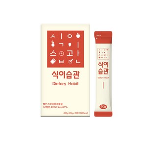 [공식 판매] 식이습관 식이섬유 액상 스틱, 1박스, 20회분