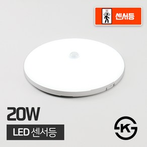 LED 센서등 20W KS인증, 화이트(6500K), 1개