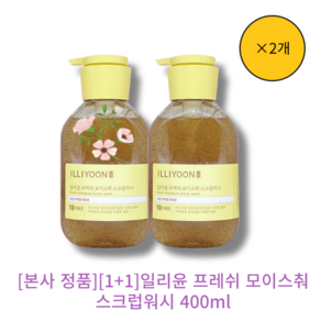 [본사 정품][illiyoon[new]일리윤프레쉬모이스춰스크럽워시 ILLIYOON fesh moistue scub wash 촉촉함 세정력 풍부한거품 시트러스향 우디향 각질케어, [2p입, 400ml