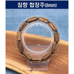 막대 침향 팔찌 침향 합장주 8mm (MH0830-301)