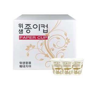 베네치아 종이컵 184ml 6.5온스 1000개입, 1개